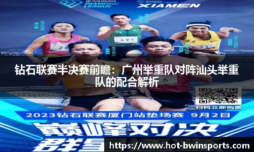 BWIN必赢官方网站