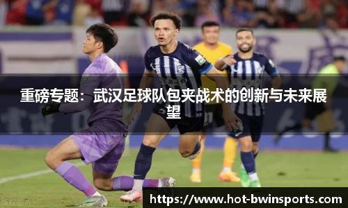 BWIN必赢官方网站